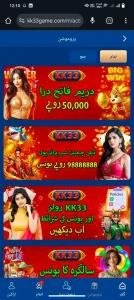 999R Game App